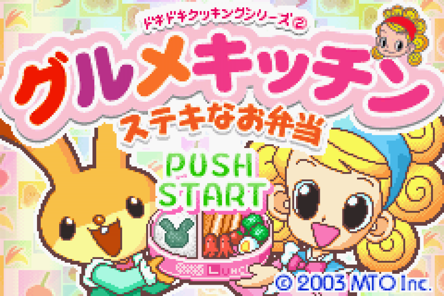 Dokidoki Cooking Series 2 - Gourmet Kitchen - Suteki na Obentou